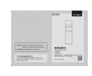 Midea美的 JD1558S-NF立式净饮机金色H平台